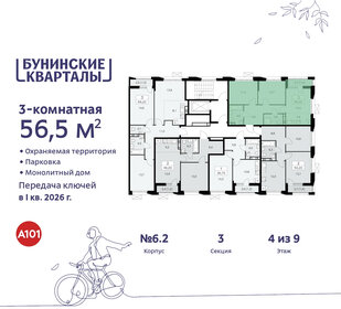 56,5 м², 3-комнатная квартира 11 954 460 ₽ - изображение 38