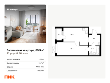 42,5 м², 1-комнатная квартира 8 308 750 ₽ - изображение 21