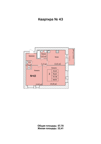 57,8 м², 2-комнатная квартира 5 489 100 ₽ - изображение 1