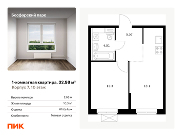 37,7 м², 1-комнатная квартира 7 206 430 ₽ - изображение 33