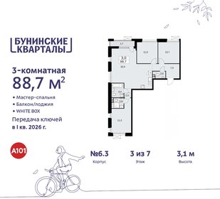 160 м², 6-комнатная квартира 30 000 000 ₽ - изображение 88