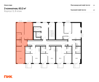 64,7 м², 2-комнатная квартира 11 200 000 ₽ - изображение 35