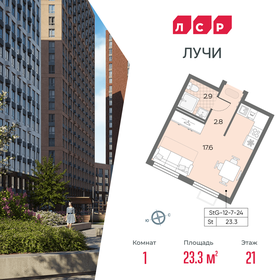 24,2 м², квартира-студия 8 400 000 ₽ - изображение 29