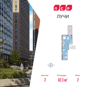 Квартира 62,3 м², 2-комнатная - изображение 1