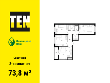 79,6 м², 3-комнатная квартира 9 141 264 ₽ - изображение 57