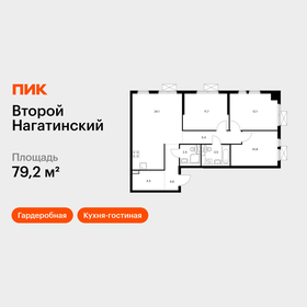 Квартира 79,2 м², 3-комнатная - изображение 1