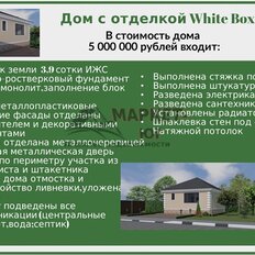 дом + 3,9 сотки, участок - изображение 4