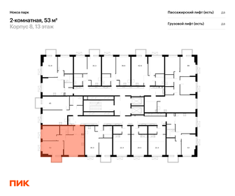 52,9 м², 2-комнатная квартира 8 250 000 ₽ - изображение 42
