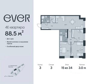 93,2 м², 4-комнатная квартира 41 539 240 ₽ - изображение 24