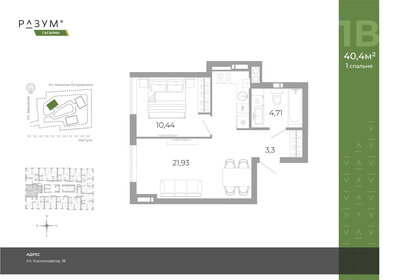 Квартира 40,2 м², 1-комнатная - изображение 2