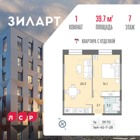 36,3 м², 2-комнатная квартира 17 750 000 ₽ - изображение 101