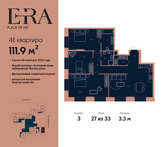 111,9 м², 4-комнатная квартира 58 691 552 ₽ - изображение 1