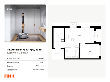 Квартира 37 м², 1-комнатная - изображение 1