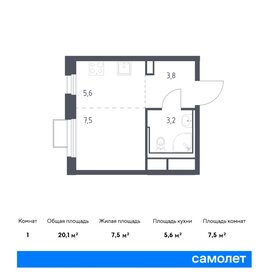 Квартира 20,1 м², студия - изображение 1