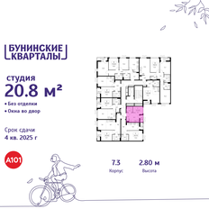 Квартира 20,8 м², студия - изображение 2