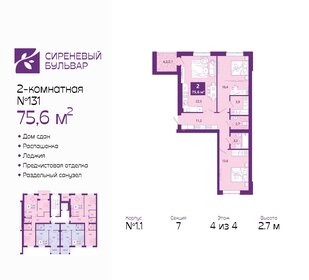 Квартира 76,8 м², 2-комнатная - изображение 1