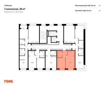 Квартира 36 м², 1-комнатная - изображение 2