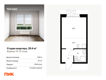 20,2 м², квартира-студия 4 155 685 ₽ - изображение 26