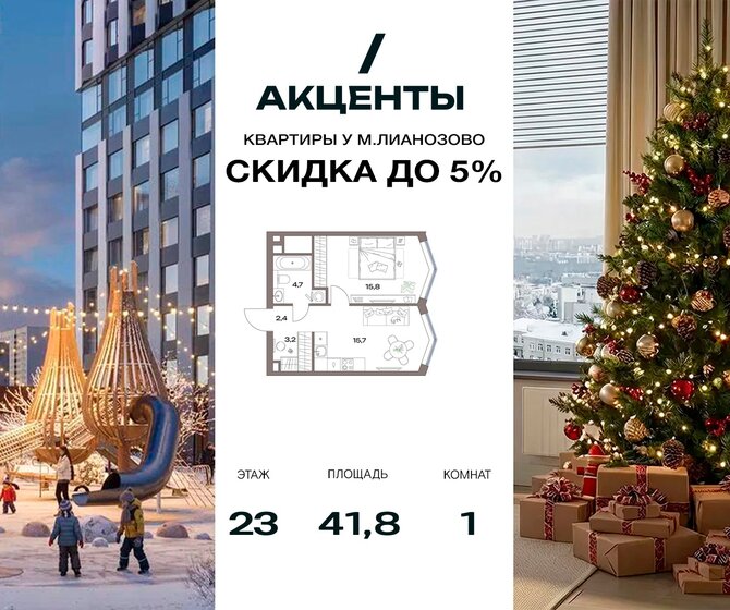 34,6 м², 1-комнатная квартира 17 528 360 ₽ - изображение 24