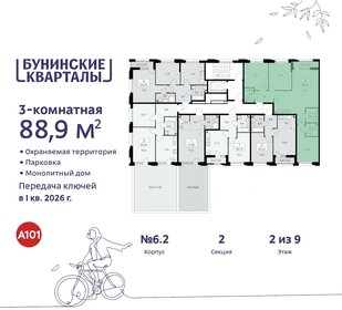 88,1 м², 3-комнатная квартира 18 100 160 ₽ - изображение 25