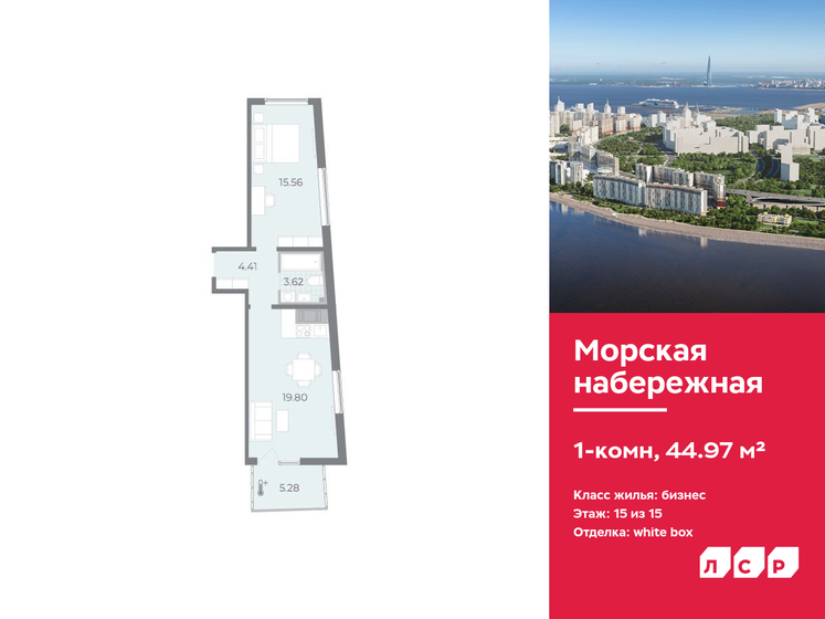 45 м², 1-комнатная квартира 12 753 492 ₽ - изображение 1