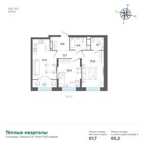 70,5 м², 2-комнатная квартира 10 900 000 ₽ - изображение 120