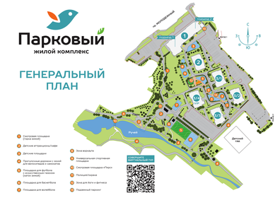 72,4 м², 3-комнатная квартира 7 390 000 ₽ - изображение 82