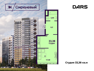 33,8 м², 1-комнатная квартира 3 172 500 ₽ - изображение 36