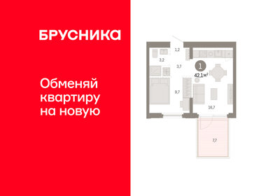 Квартира 42,1 м², 1-комнатная - изображение 1