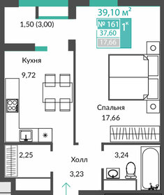 37,3 м², 1-комнатная квартира 5 427 000 ₽ - изображение 32