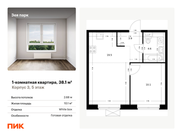 39,2 м², 2-комнатная квартира 4 100 000 ₽ - изображение 93