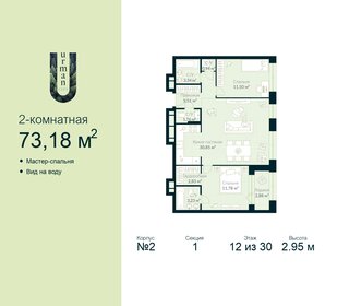 58,8 м², 2-комнатная квартира 9 143 447 ₽ - изображение 21