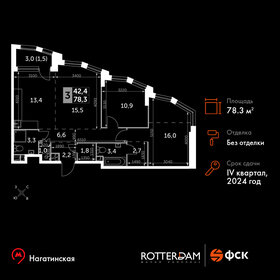 Квартира 78,3 м², 3-комнатная - изображение 1