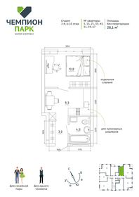 39,2 м², 1-комнатная квартира 4 700 000 ₽ - изображение 75