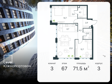 72,6 м², 3-комнатная квартира 28 479 104 ₽ - изображение 91