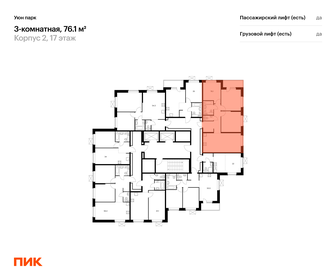 83 м², 3-комнатная квартира 10 300 000 ₽ - изображение 95