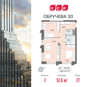 Квартира 52,6 м², 2-комнатная - изображение 1