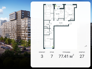 Квартира 77,4 м², 3-комнатная - изображение 1