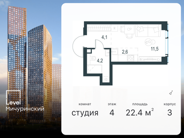 Квартира 22,4 м², студия - изображение 1