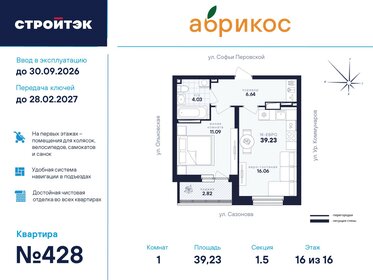 Квартира 39,2 м², 1-комнатная - изображение 1
