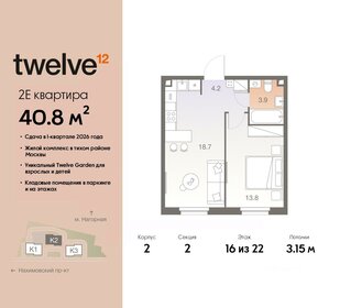 Квартира 40,8 м², 2-комнатная - изображение 1