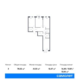 61 м², 3-комнатная квартира 14 000 000 ₽ - изображение 60