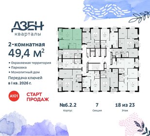 Квартира 49,4 м², 2-комнатная - изображение 2