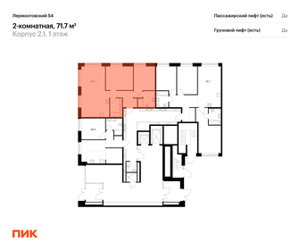 71,7 м², 2-комнатная квартира 24 173 798 ₽ - изображение 33