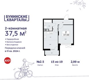 37,6 м², 2-комнатная квартира 9 346 082 ₽ - изображение 13