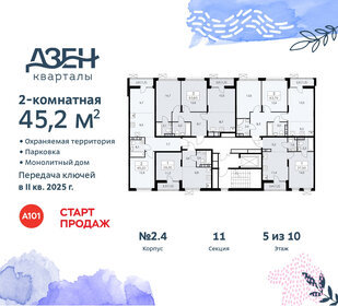 45,5 м², 2-комнатная квартира 11 737 613 ₽ - изображение 36