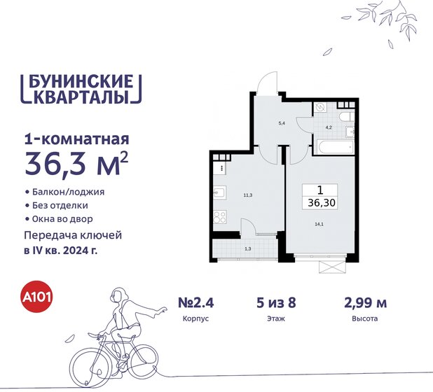 36,3 м², 1-комнатная квартира 9 397 380 ₽ - изображение 44