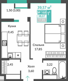 Квартира 38,1 м², 1-комнатная - изображение 1