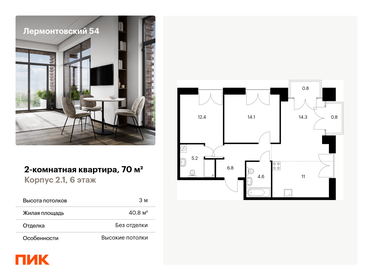 75 м², 2-комнатная квартира 29 400 000 ₽ - изображение 55