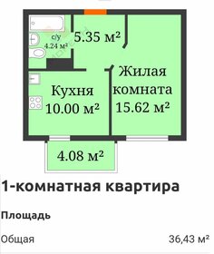 38,8 м², 1-комнатная квартира 3 300 000 ₽ - изображение 41